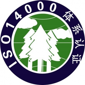 ISO14001環境管理體系